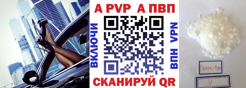 kraken ТОР  Североуральск  A PVP кристаллы  цены  