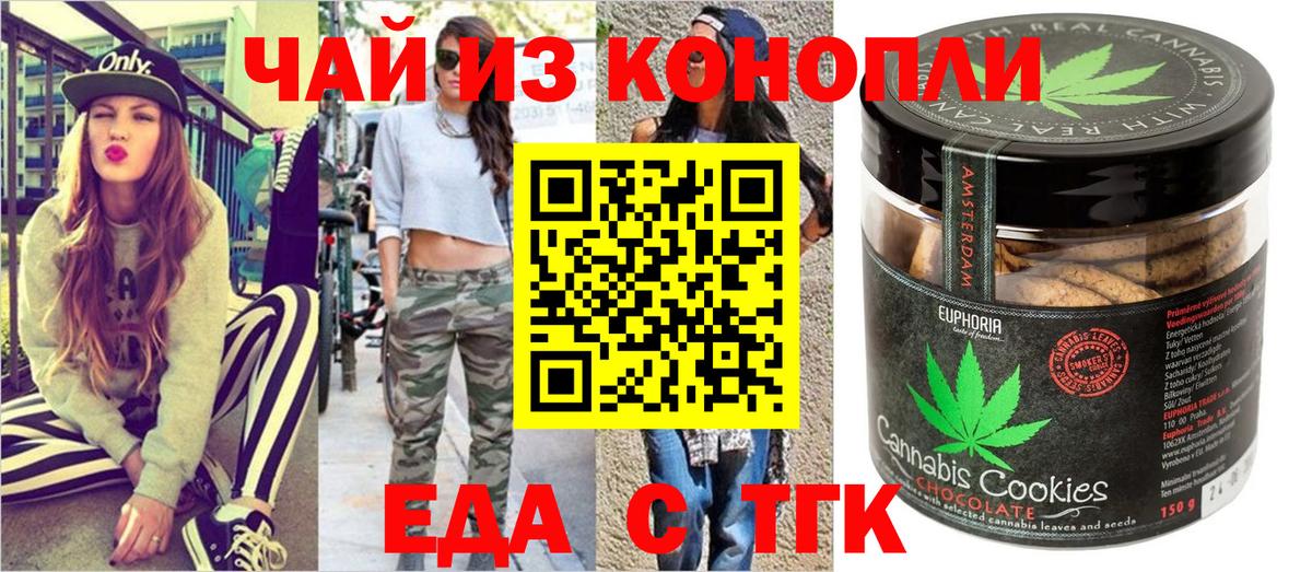 Североуральск  Еда ТГК конопля  Вход с VPN 