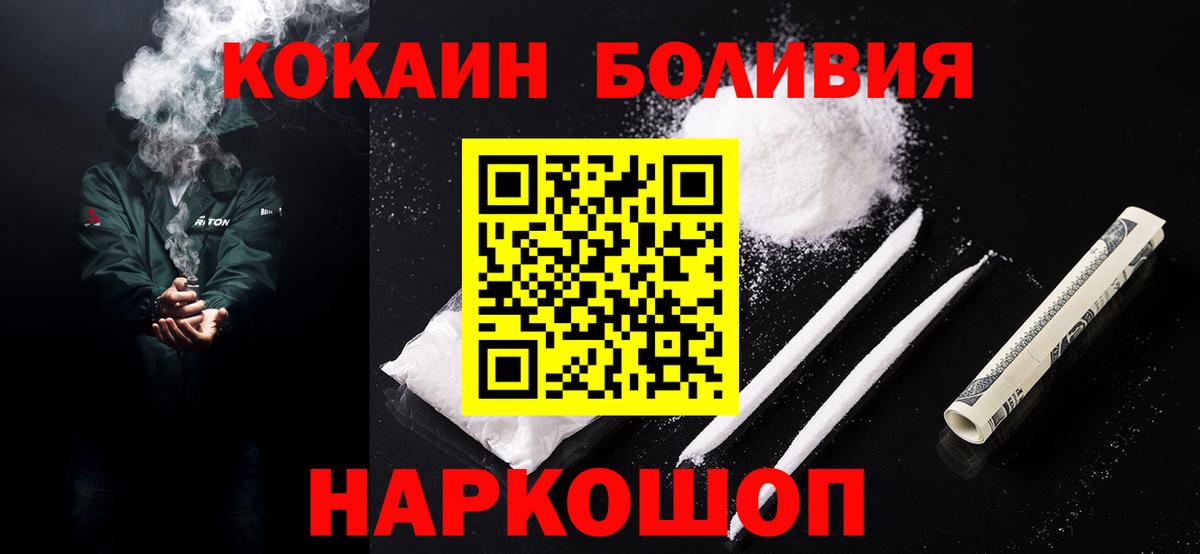 дарнет шоп  Вход с VPN  КОКАИН Columbia  Североуральск  КОКАИН FishScale 