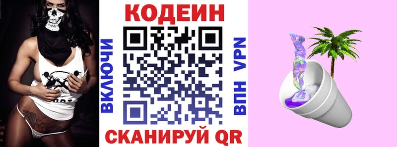 где купить наркотик  Североуральск  Codein напиток Lean (лин) 