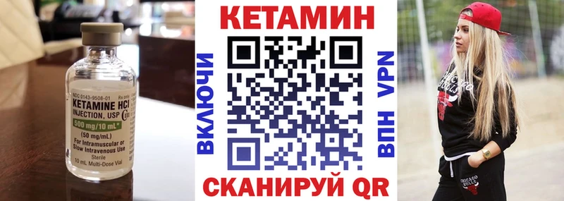 Кетамин ketamine  ссылка на мегу зеркало  Североуральск 