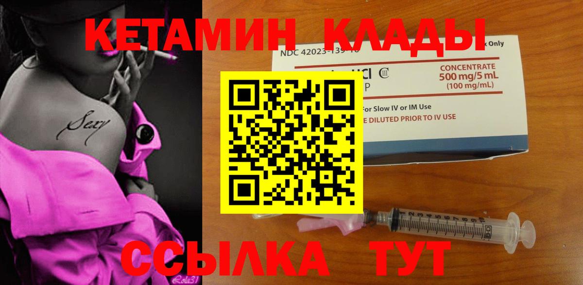 КЕТАМИН VHQ  КЕТАМИН VHQ  Вход с VPN  Североуральск 
