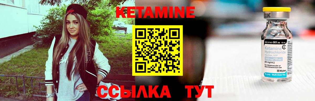 Кетамин VHQ Североуральск