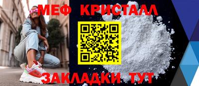 метамфетамин Шелехов