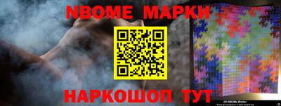 метамфетамин Шелехов