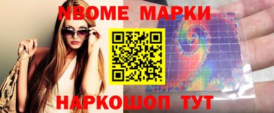метамфетамин Шелехов