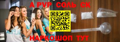 метамфетамин Шелехов