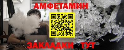 метамфетамин Шелехов
