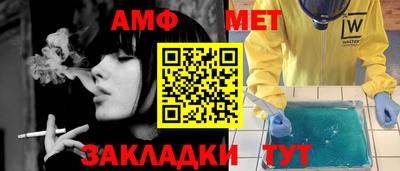 метамфетамин Шелехов
