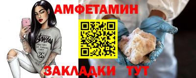 метамфетамин Шелехов