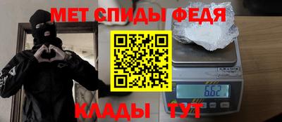 метамфетамин Шелехов