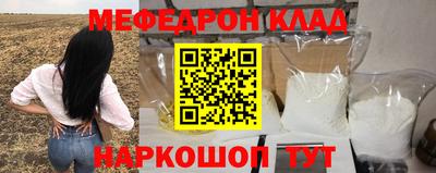 метамфетамин Шелехов
