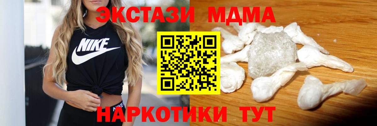 МДМА  МДМА VHQ  Вход с VPN  Североуральск  MDMA молли 