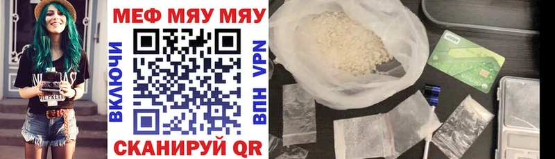 МЯУ-МЯУ мяу мяу  darknet формула  Североуральск 
