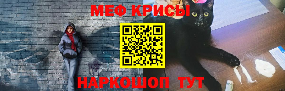Североуральск  МЕФ  Меф mephedrone  Меф  Вход с VPN  МЯУ-МЯУ mephedrone 