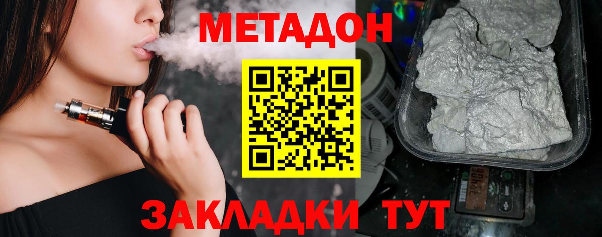 Метадон methadone  Вход с VPN  Североуральск  Метадон белоснежный 