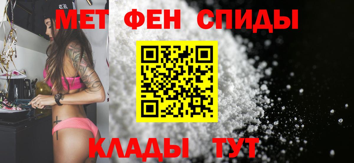 МЕТАМФЕТАМИН Декстрометамфетамин 99.9% Североуральск