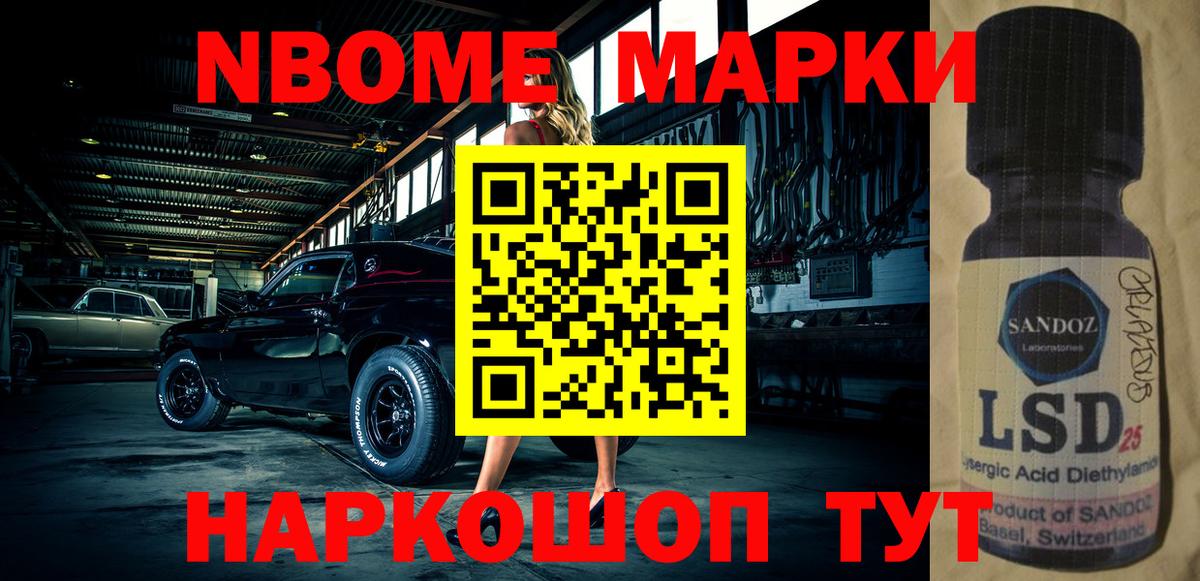 наркота  Марки 25I-NBOMe 1500мкг  Марки 25I-NBOMe 1500мкг  Вход с VPN  Североуральск 