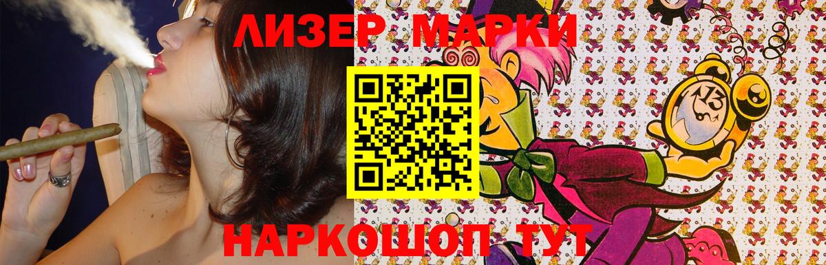 Марки NBOMe 1,5мг Североуральск